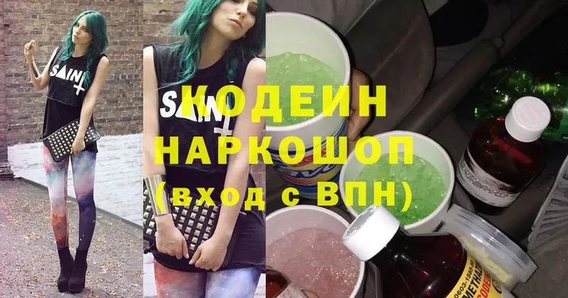 наркошоп  Агидель  Codein Purple Drank 